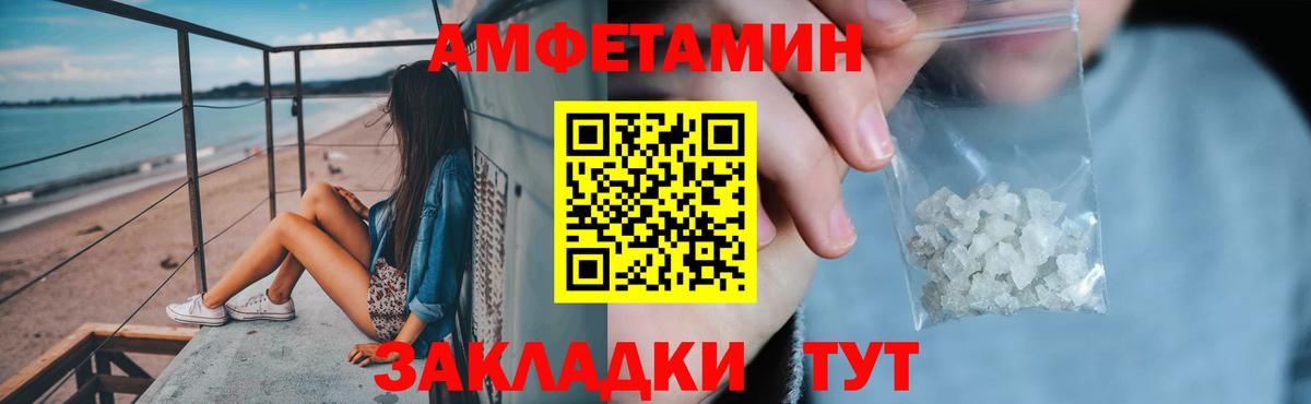 АМФ Розовый  АМФЕТАМИН  Сухой Лог  Вход с VPN  АМФ 