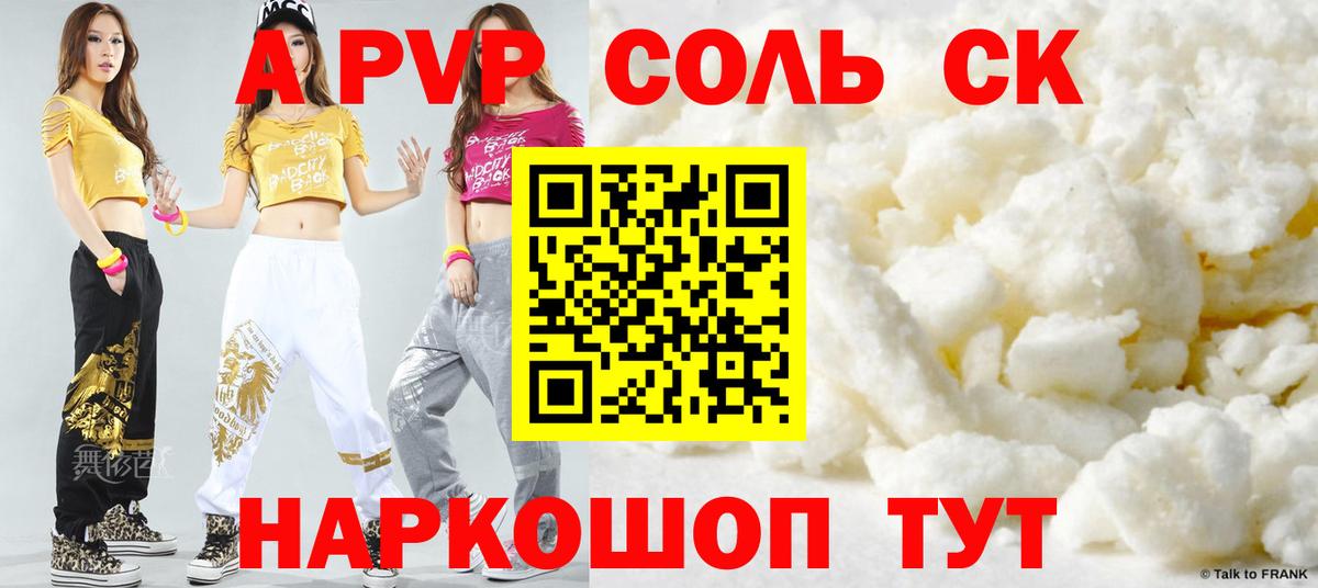 A PVP VHQ Сухой Лог