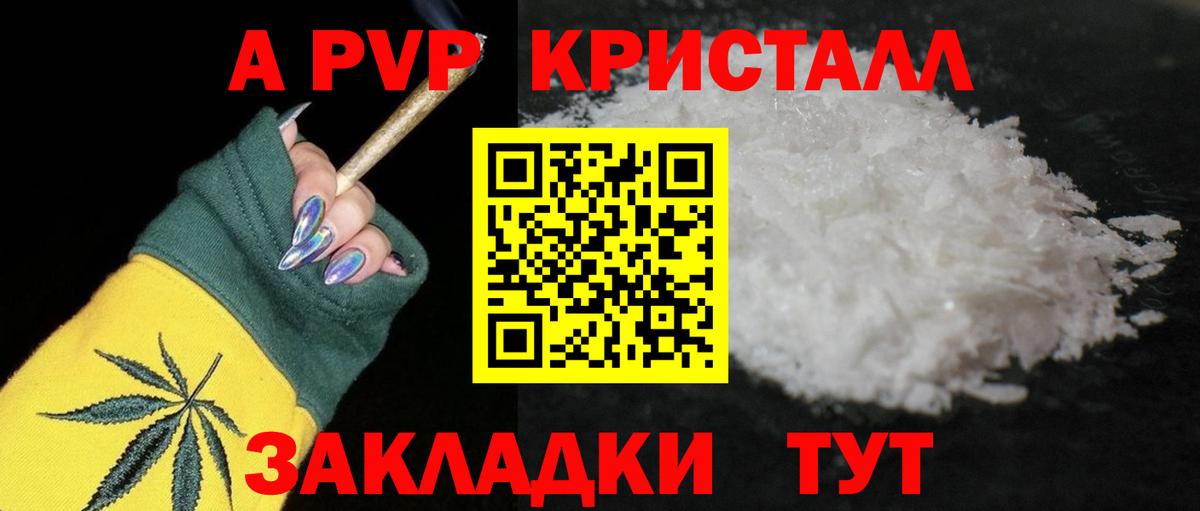 APVP кристаллы  A PVP СК  Вход с VPN  Сухой Лог  Alpha PVP СК КРИС 