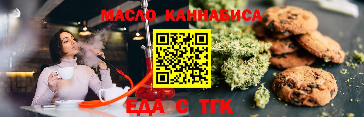 Сухой Лог  Cannafood марихуана  Вход с VPN 