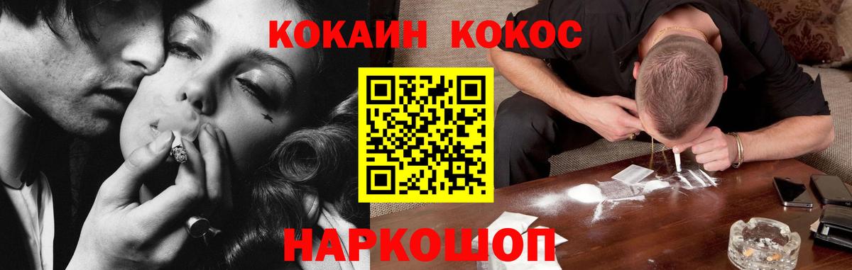 как найти закладки  Cocaine Columbia  Вход с VPN  Сухой Лог  КОКАИН Колумбийский  COCAIN 
