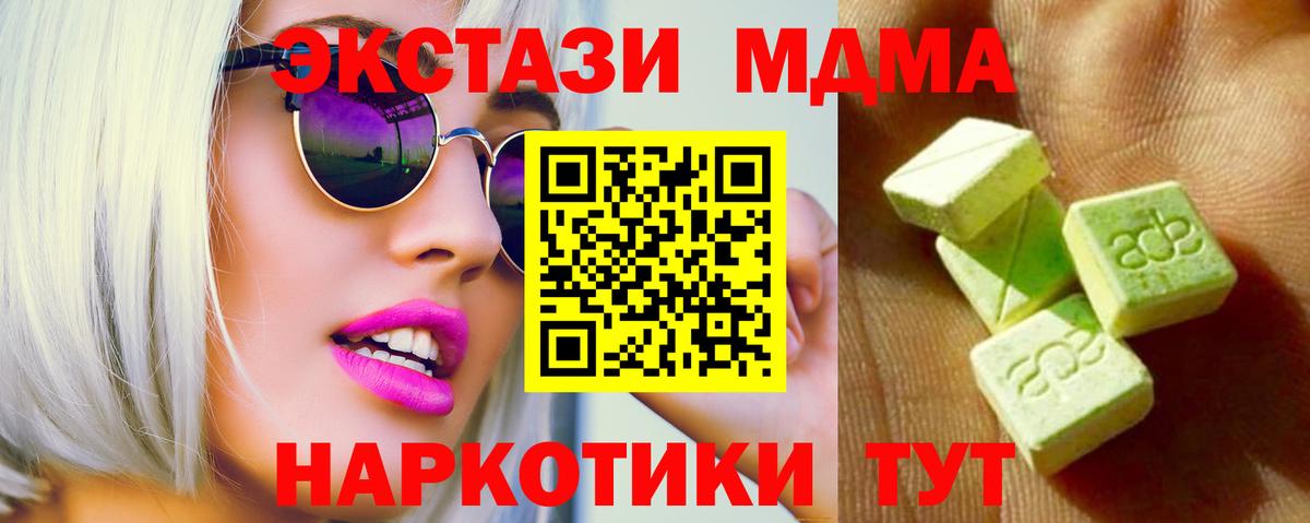 Экстази DUBAI  ЭКСТАЗИ XTC  цены   Ecstasy  Вход с VPN  Сухой Лог 