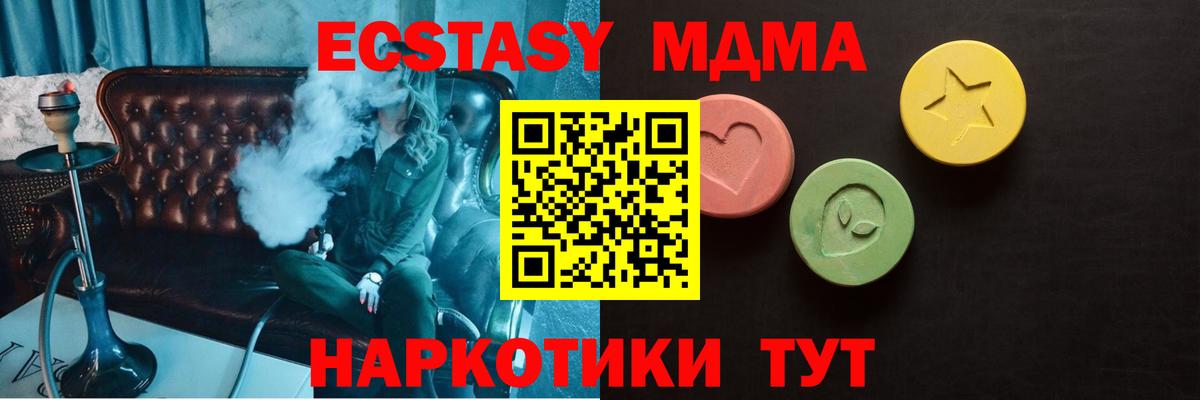 Ecstasy XTC Сухой Лог
