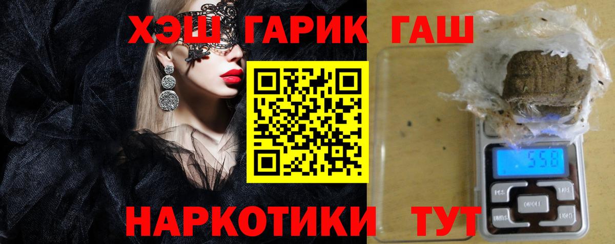ГАШ hashish Сухой Лог