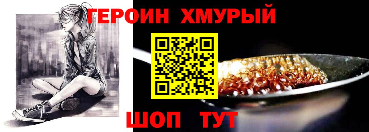 Героин VHQ  Вход с VPN  Сухой Лог 