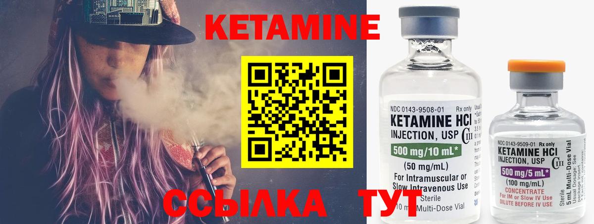Сухой Лог  Кетамин VHQ  КЕТАМИН VHQ  Вход с VPN 
