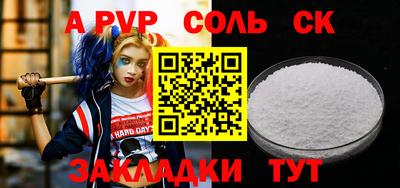 соль курить ск Комсомольск-на-Амуре