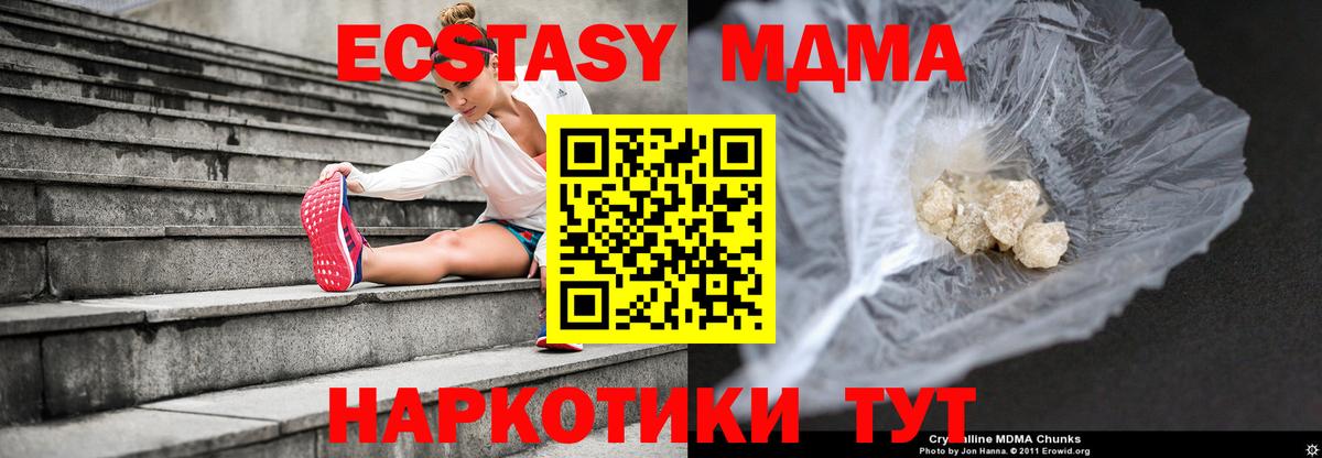 MDMA кристаллы  MDMA  Сухой Лог  MDMA Molly  Вход с VPN 