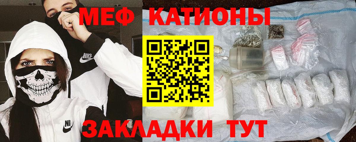 Мефедрон мука Сухой Лог