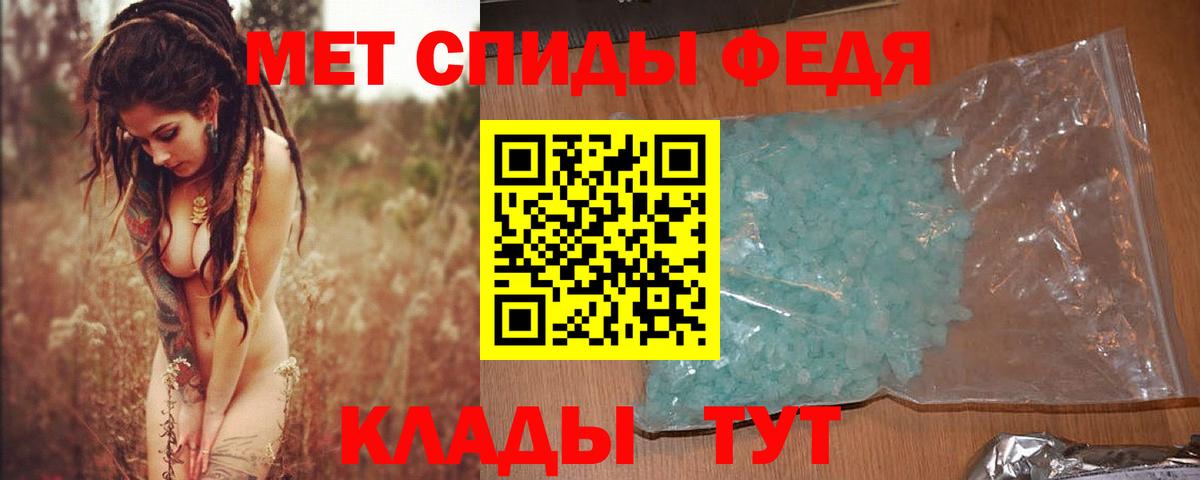 Первитин кристалл  Вход с VPN  Сухой Лог 