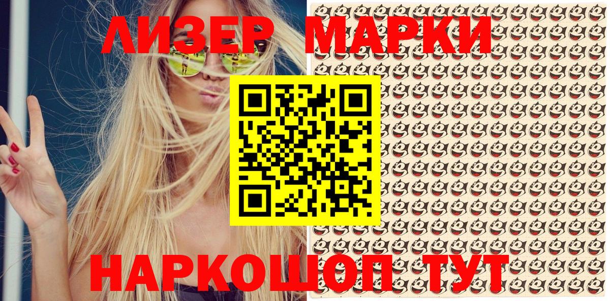 Наркотические марки  Вход с VPN  Марки 25I-NBOMe 1,8мг  Сухой Лог  сколько стоит  Марки 25I-NBOMe 1,8мг 