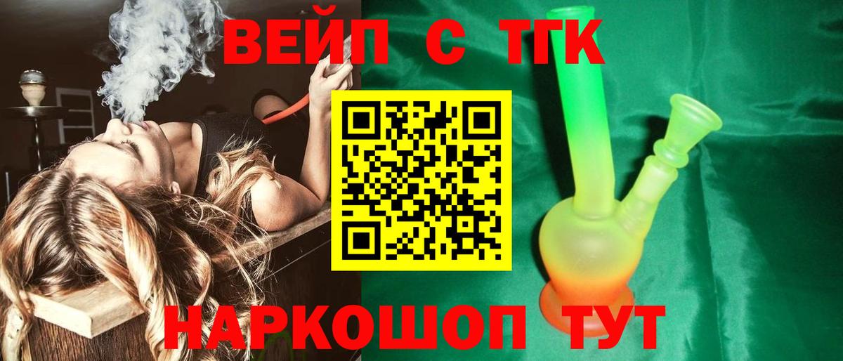 Дистиллят ТГК THC oil  Вход с VPN  Сухой Лог  Дистиллят ТГК жижа 
